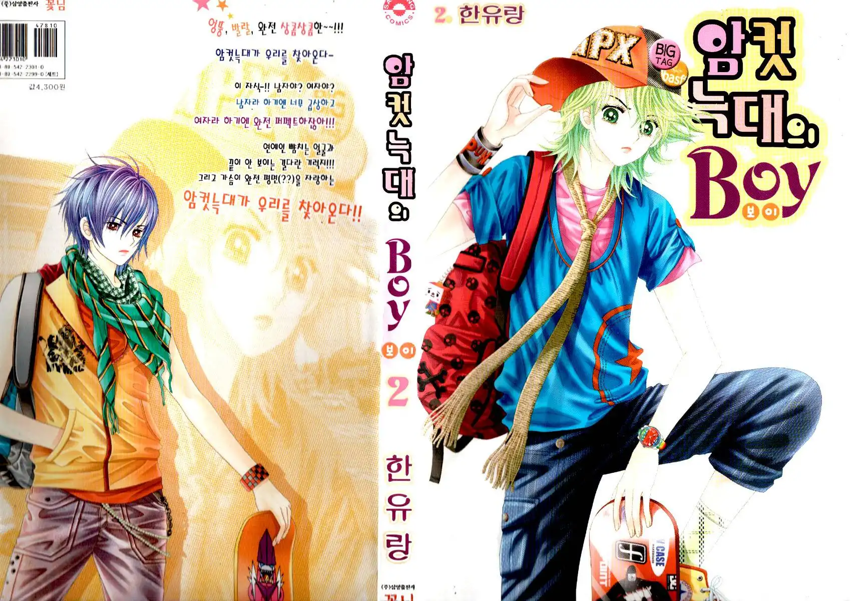 Boy of the Female Wolf Chapter 6 1